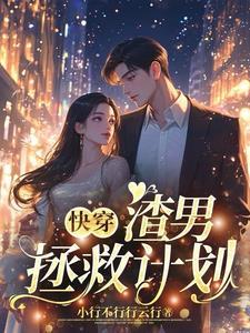 像他这样守男德的好男人不多了 像他这样守男德的好男人不多了