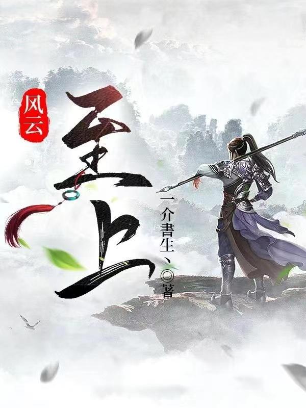 风云至上 风云至上