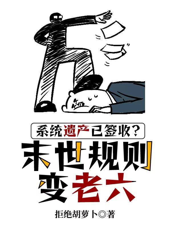 浮冰求生:我打捞的物资全成精了 浮冰求生:我打捞的物资全成精了
