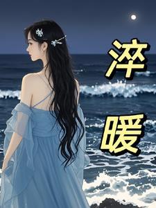 淬暖 淬暖